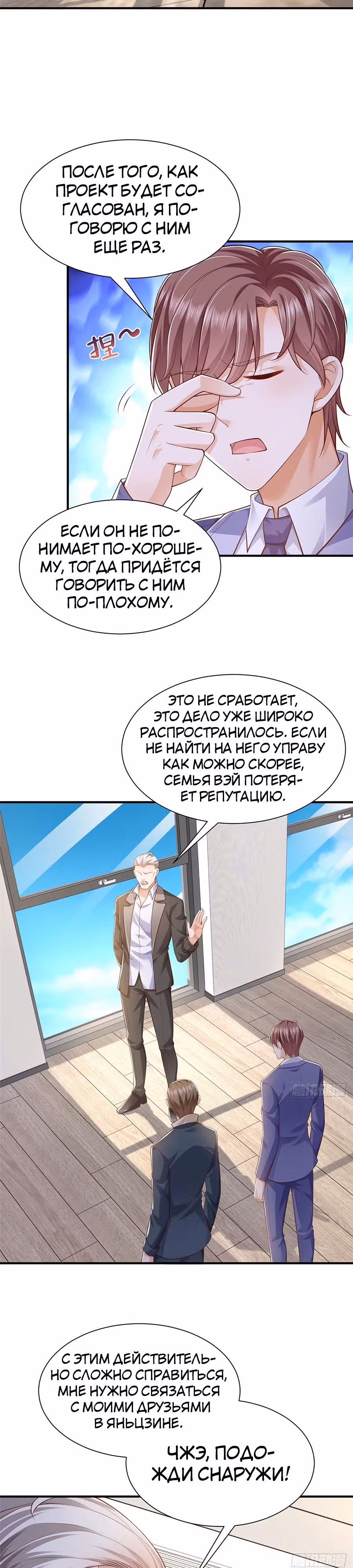 У меня каждую неделю новая профессия — Том 1 · Глава 598, страница 15
