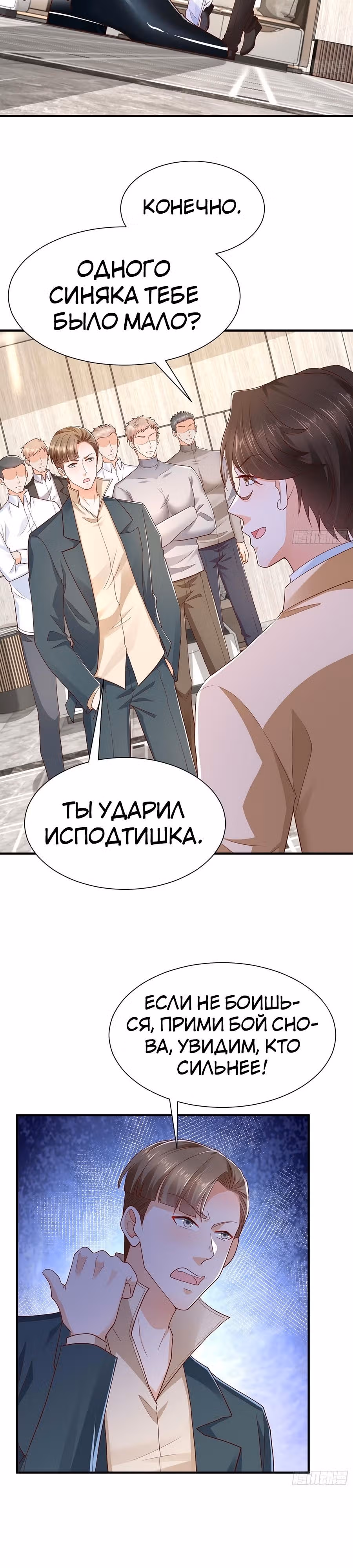 У меня каждую неделю новая профессия — Том 1 · Глава 599, страница 14
