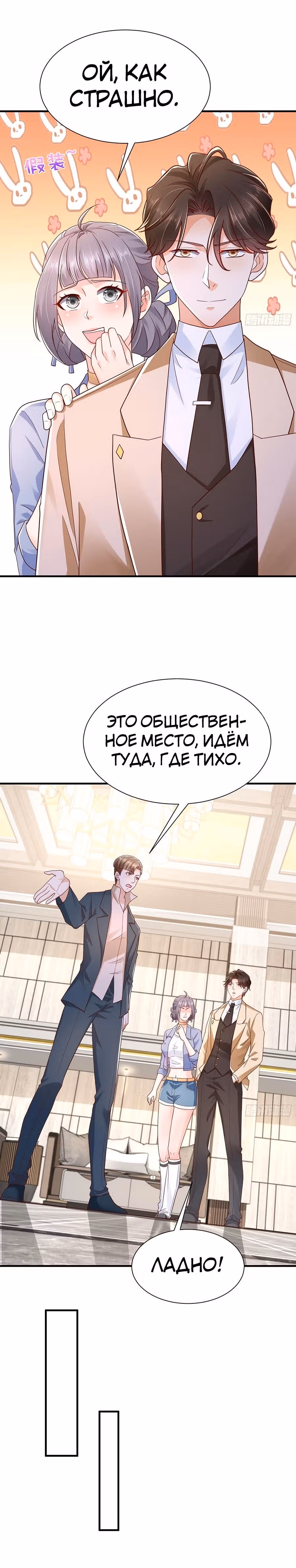 У меня каждую неделю новая профессия — Том 1 · Глава 599, страница 15