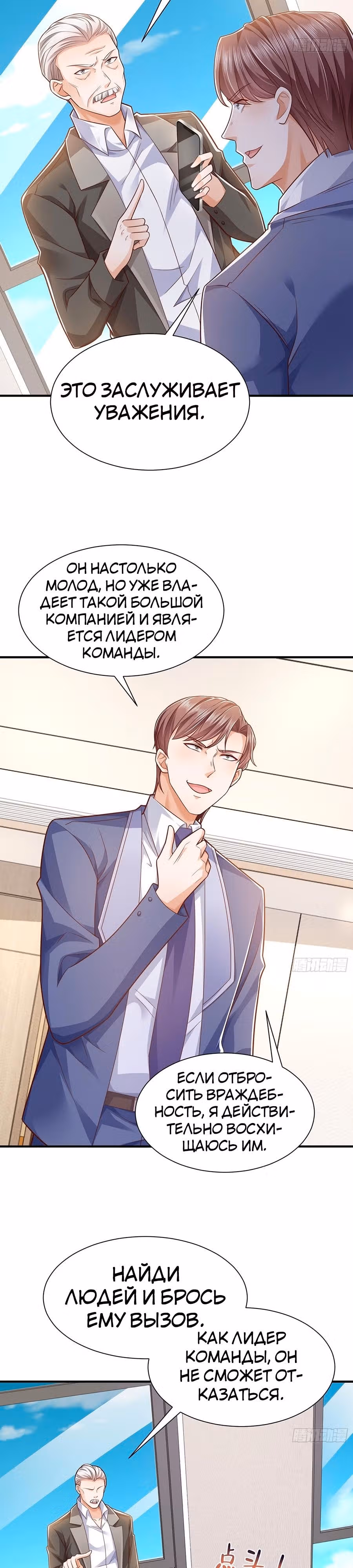 У меня каждую неделю новая профессия — Том 1 · Глава 599, страница 3