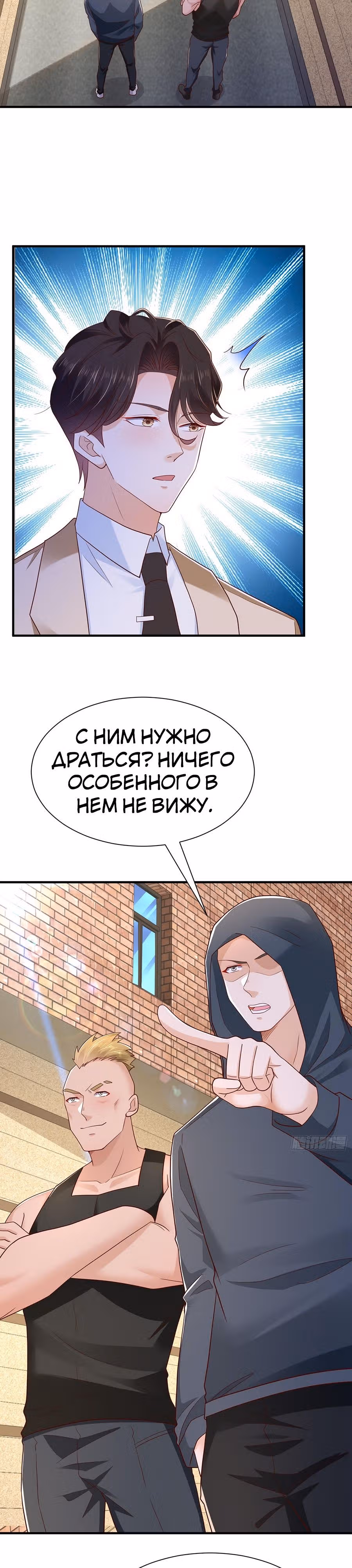 У меня каждую неделю новая профессия — Том 1 · Глава 600, страница 3