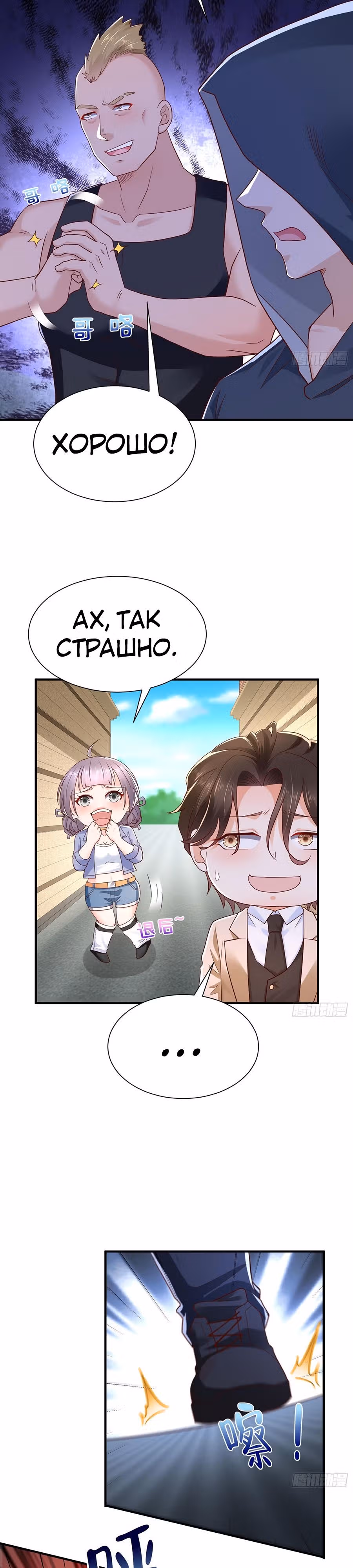 У меня каждую неделю новая профессия — Том 1 · Глава 600, страница 5