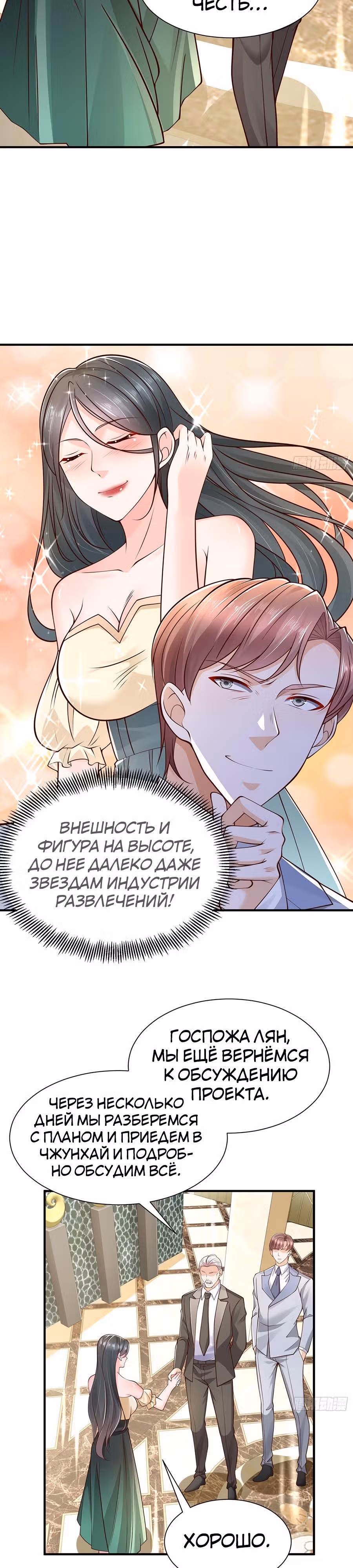 У меня каждую неделю новая профессия — Том 1 · Глава 601, страница 12