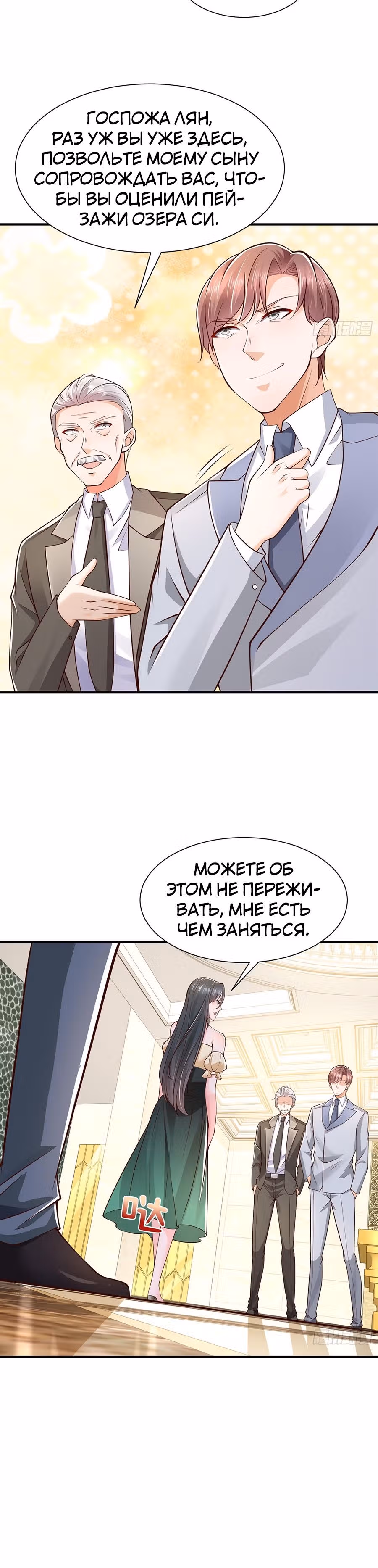 У меня каждую неделю новая профессия — Том 1 · Глава 601, страница 13