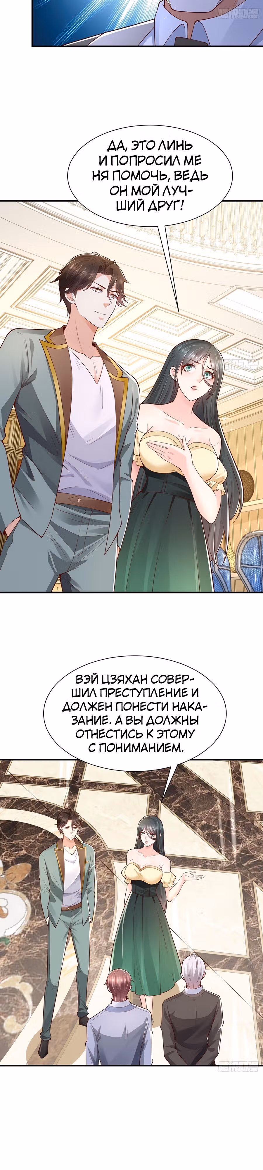 У меня каждую неделю новая профессия — Том 1 · Глава 601, страница 17