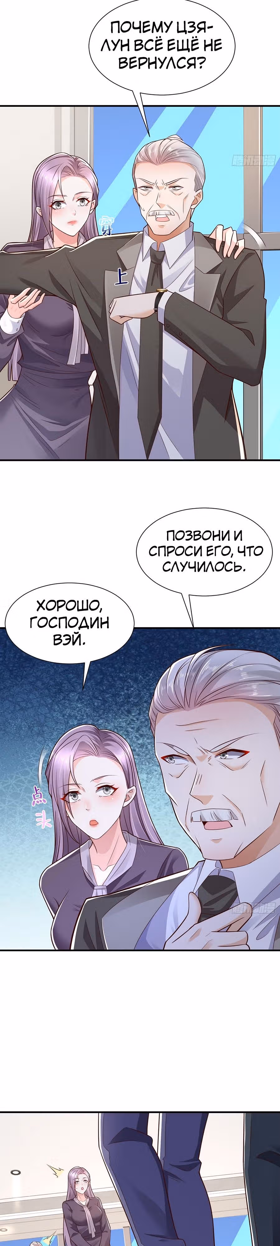У меня каждую неделю новая профессия — Том 1 · Глава 601, страница 3