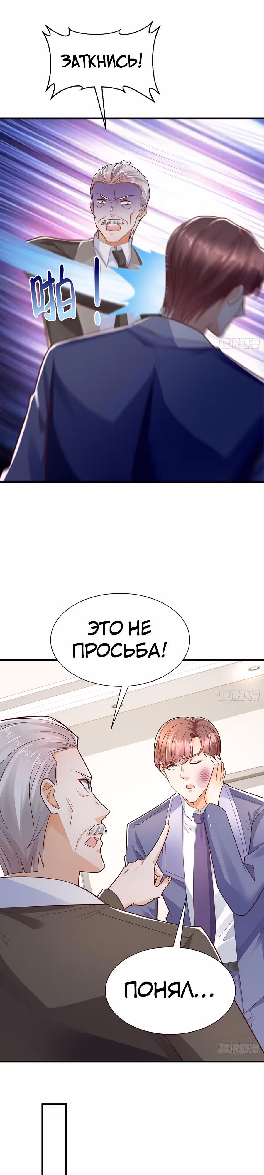 У меня каждую неделю новая профессия — Том 1 · Глава 601, страница 8