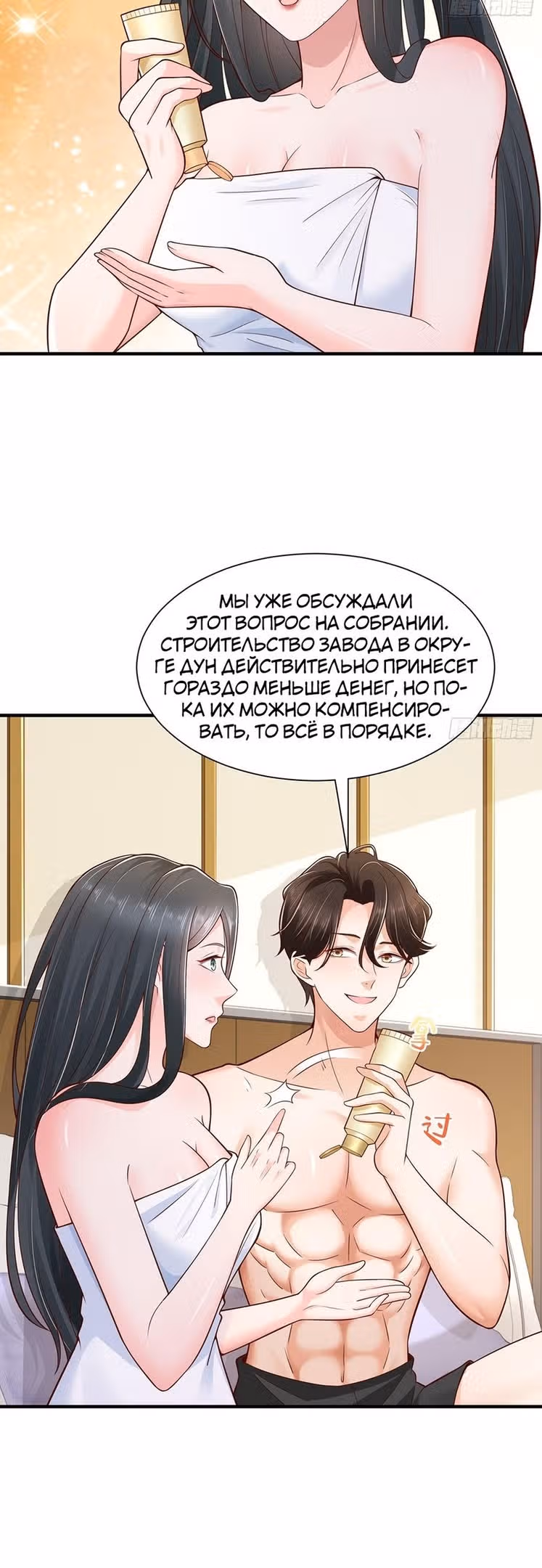 У меня каждую неделю новая профессия — Том 1 · Глава 602, страница 14