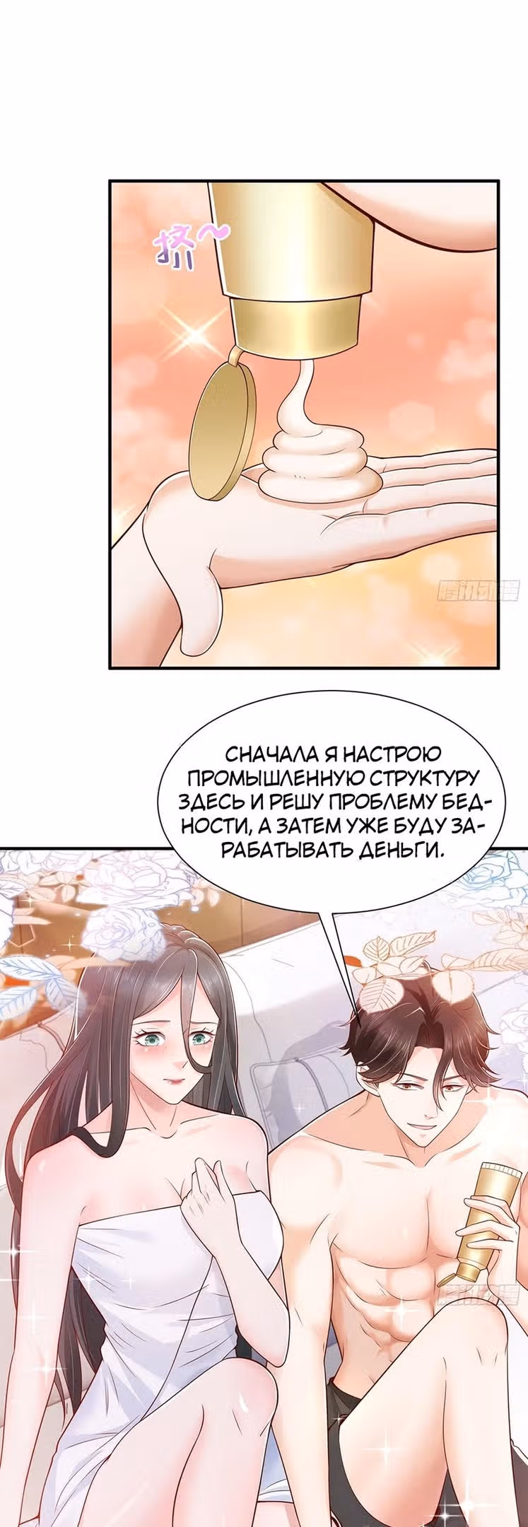 У меня каждую неделю новая профессия — Том 1 · Глава 602, страница 15