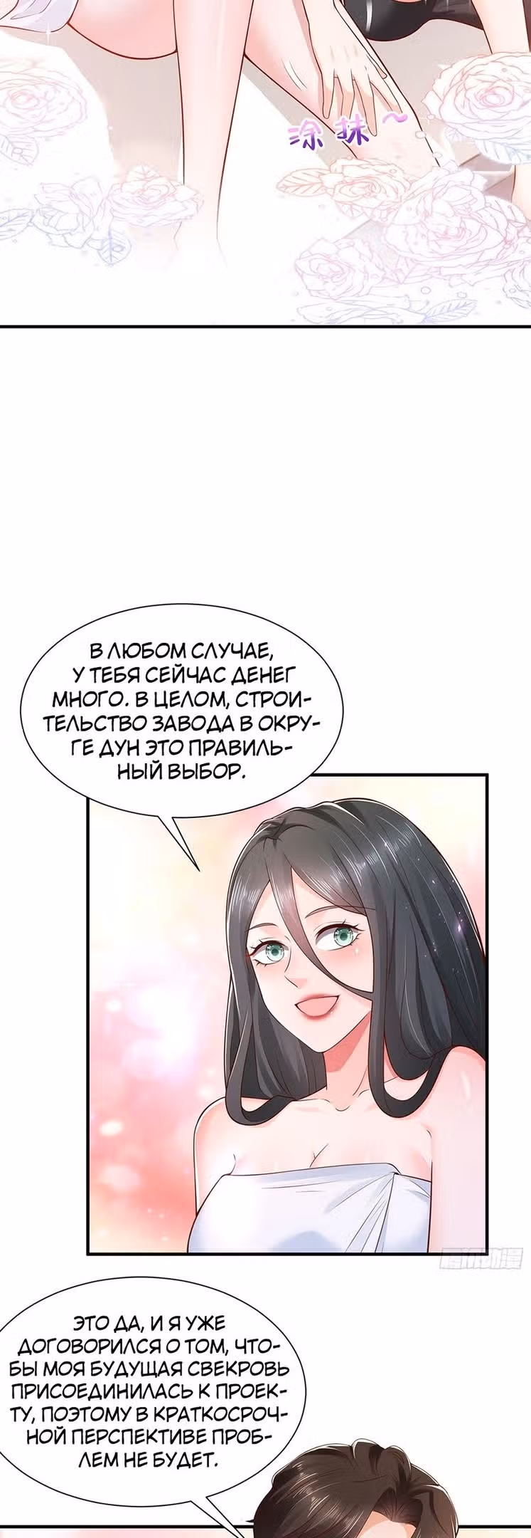 У меня каждую неделю новая профессия — Том 1 · Глава 602, страница 16