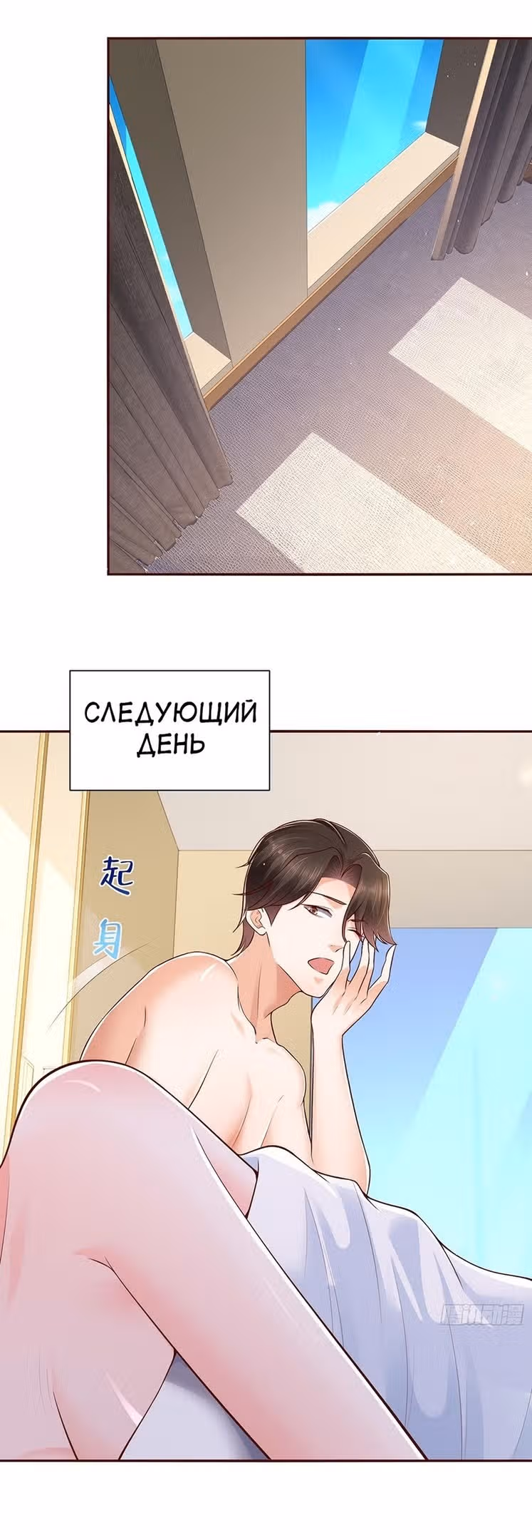 У меня каждую неделю новая профессия — Том 1 · Глава 602, страница 23