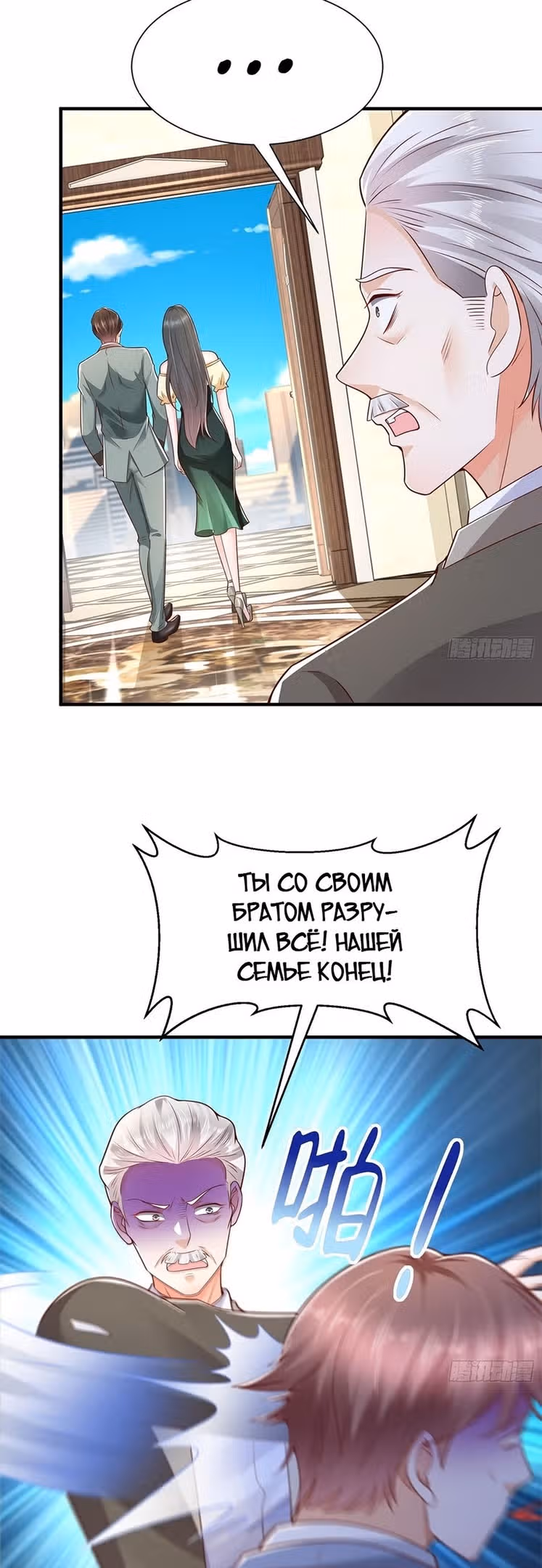 У меня каждую неделю новая профессия — Том 1 · Глава 602, страница 4