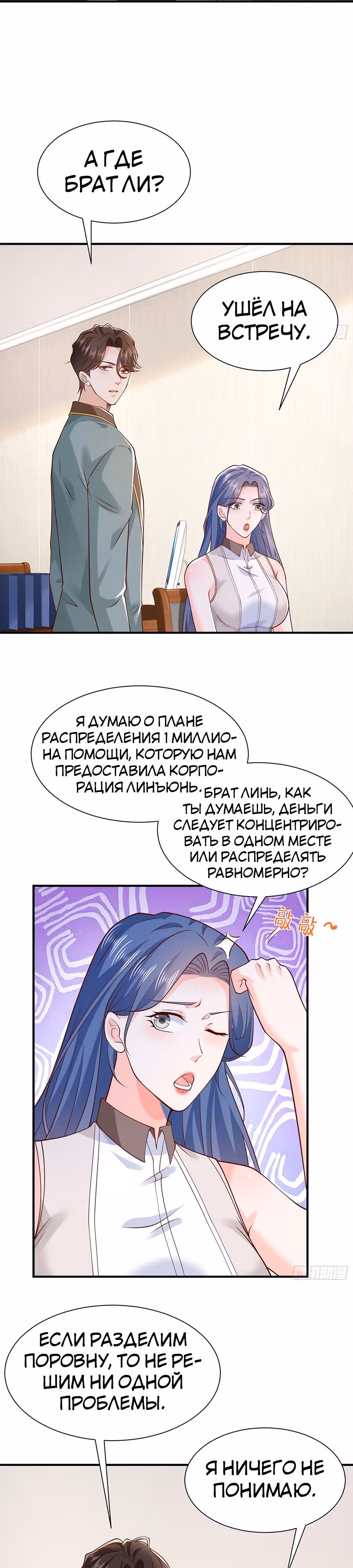 У меня каждую неделю новая профессия — Том 1 · Глава 603, страница 11
