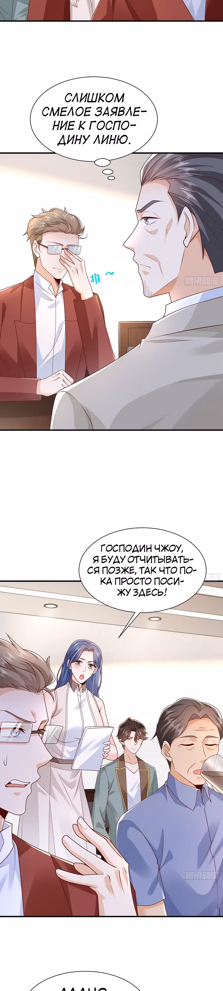 У меня каждую неделю новая профессия — Том 1 · Глава 603, страница 18