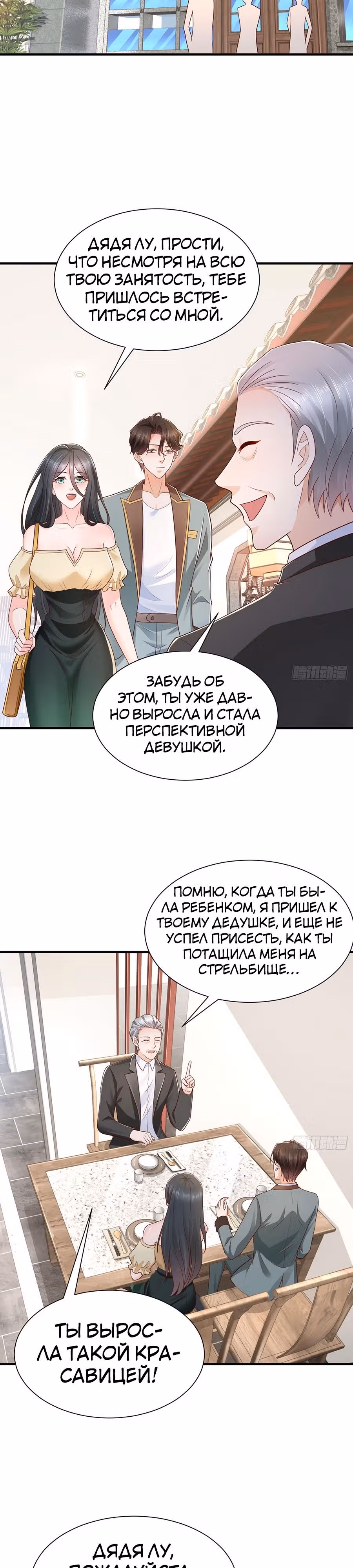 У меня каждую неделю новая профессия — Том 1 · Глава 603, страница 3
