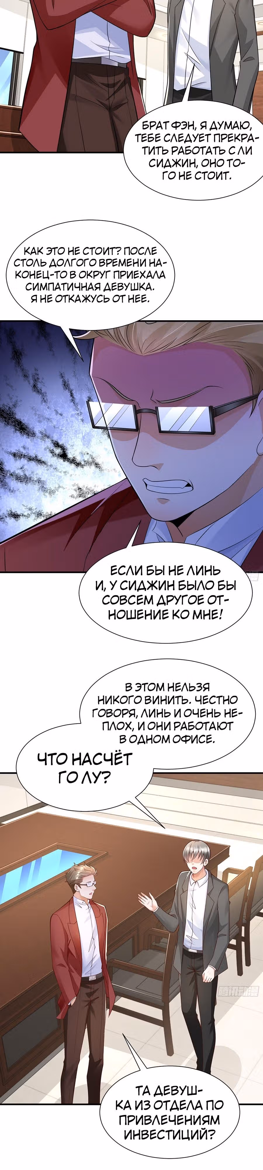У меня каждую неделю новая профессия — Том 1 · Глава 604, страница 12