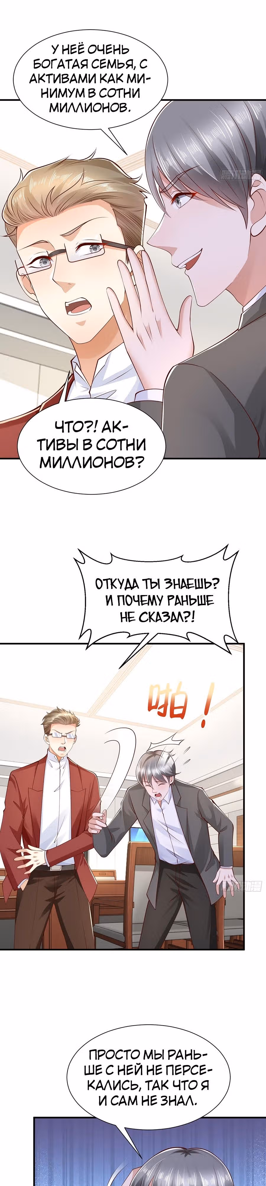 У меня каждую неделю новая профессия — Том 1 · Глава 604, страница 13