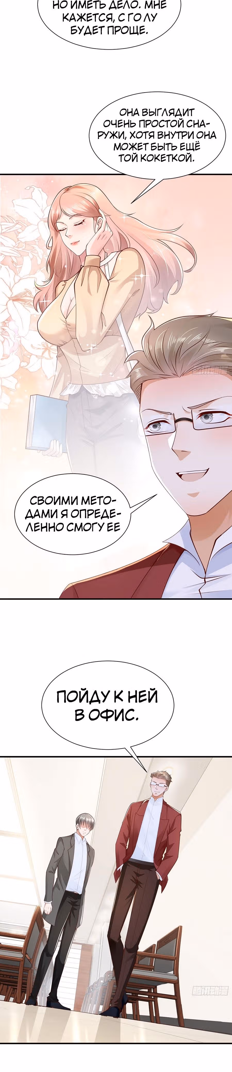 У меня каждую неделю новая профессия — Том 1 · Глава 604, страница 15