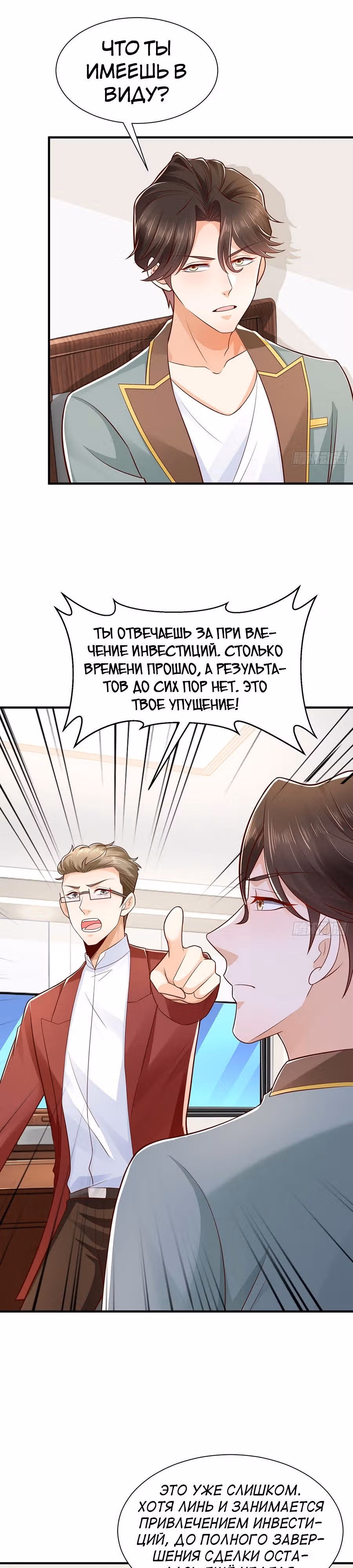 У меня каждую неделю новая профессия — Том 1 · Глава 604, страница 6