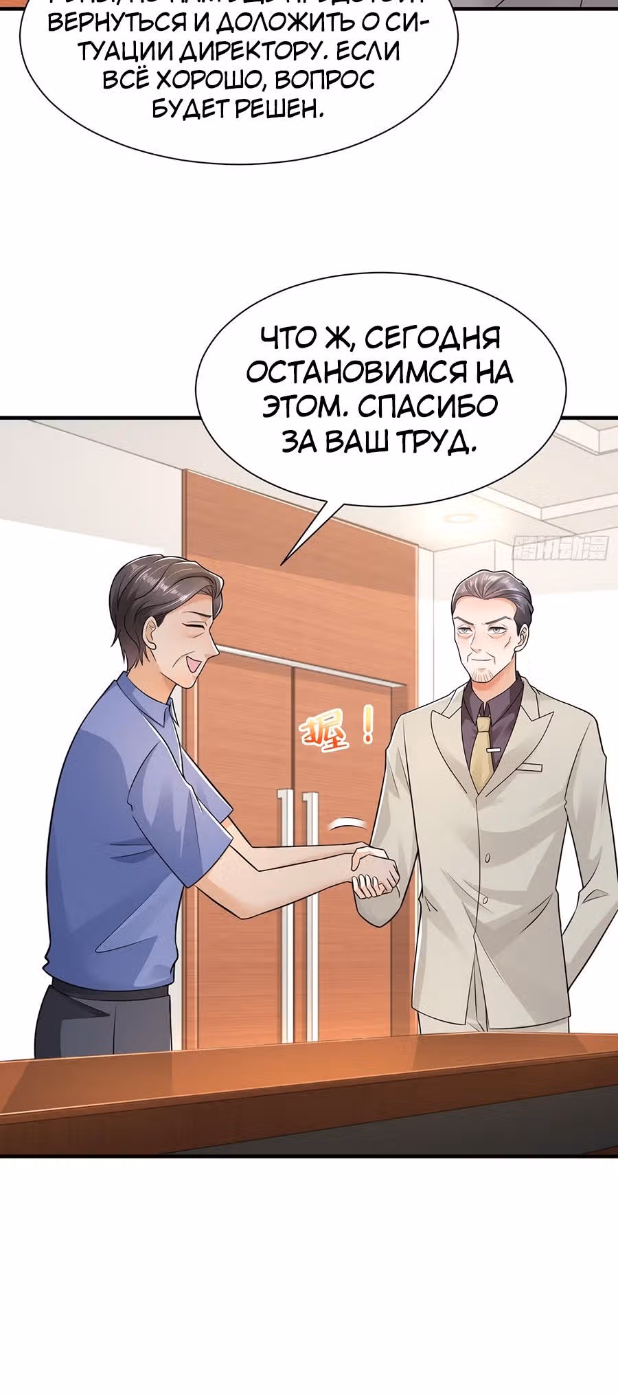 У меня каждую неделю новая профессия — Том 1 · Глава 604, страница 10