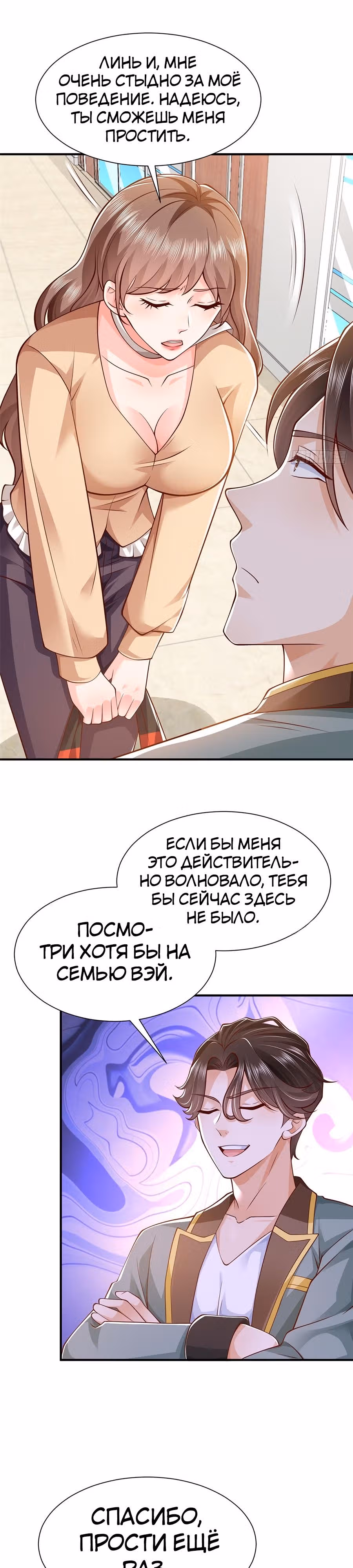 У меня каждую неделю новая профессия — Том 1 · Глава 605, страница 11