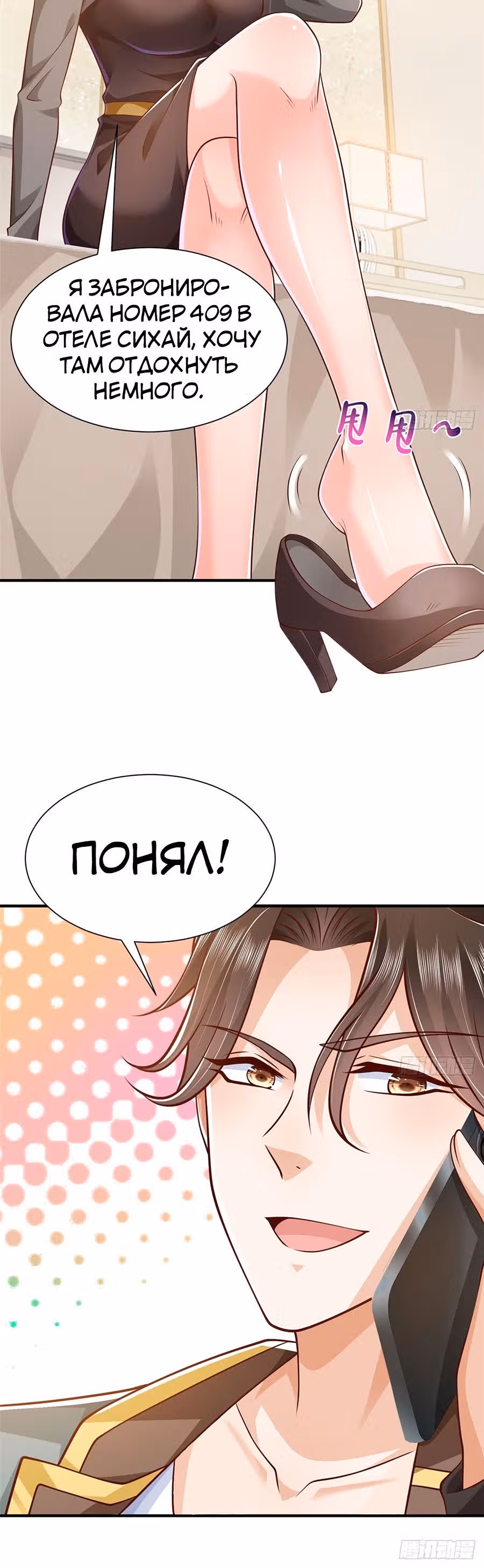 У меня каждую неделю новая профессия — Том 1 · Глава 605, страница 15
