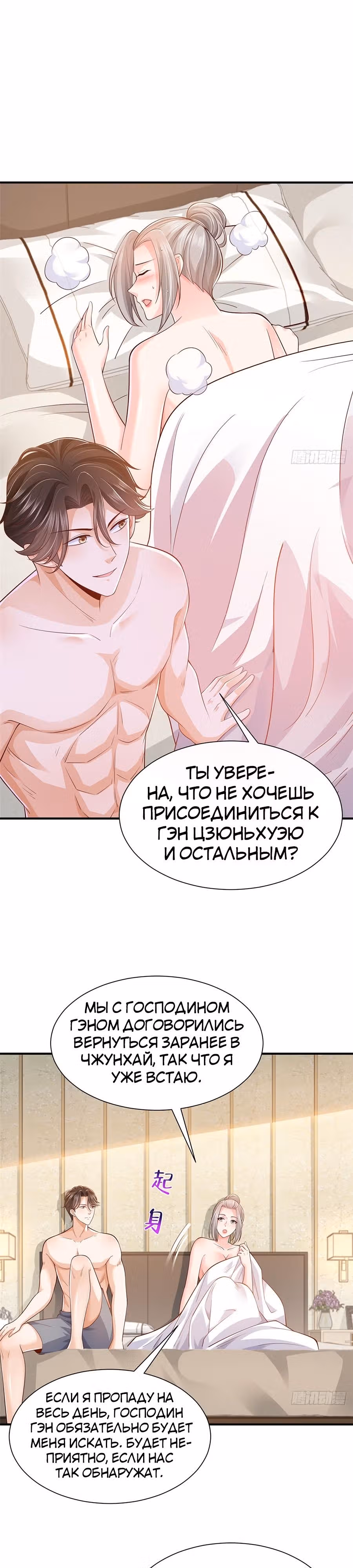 У меня каждую неделю новая профессия — Том 1 · Глава 606, страница 8