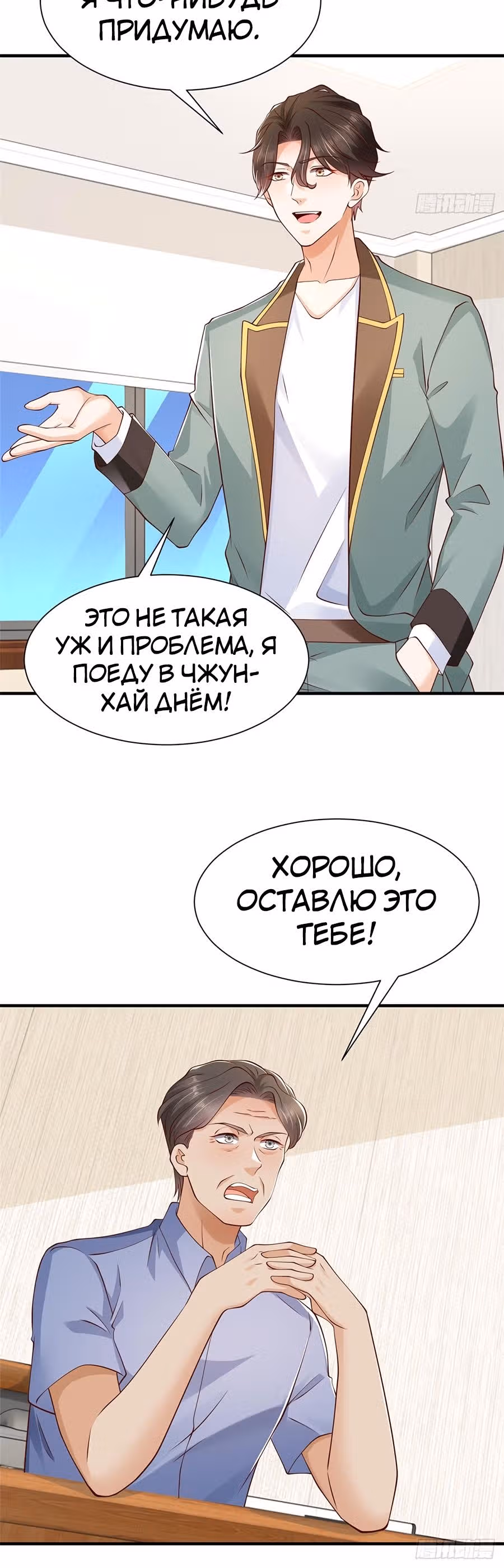 У меня каждую неделю новая профессия — Том 1 · Глава 607, страница 12