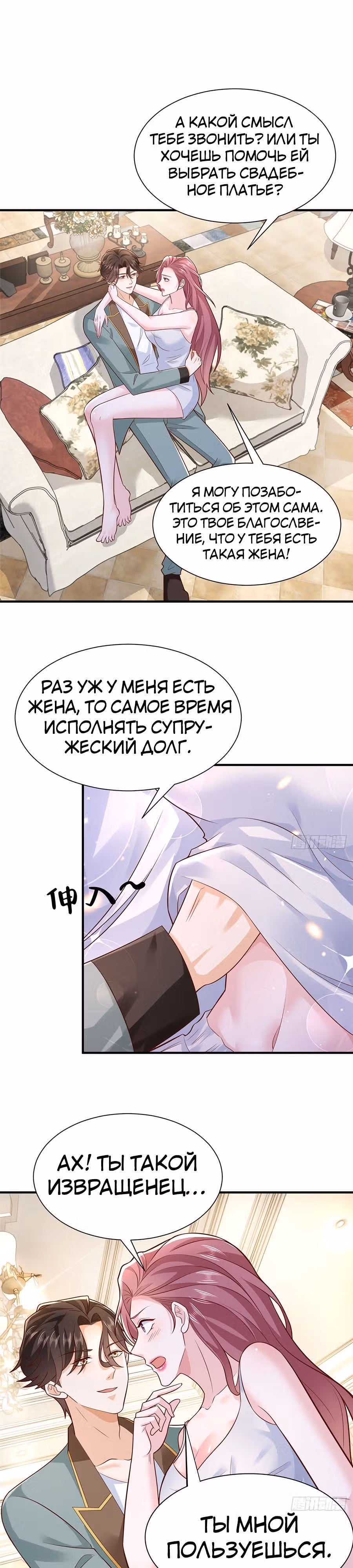 У меня каждую неделю новая профессия — Том 1 · Глава 609, страница 12