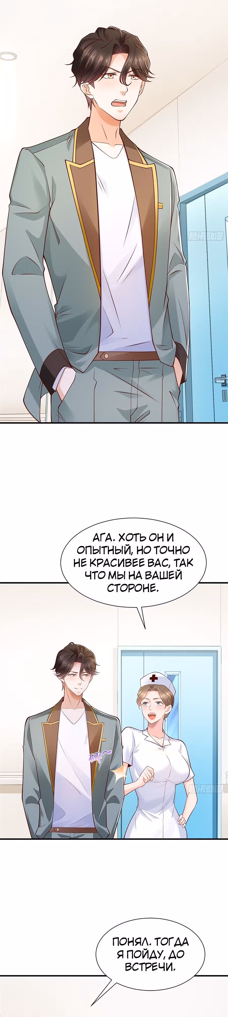 У меня каждую неделю новая профессия — Том 1 · Глава 608, страница 6