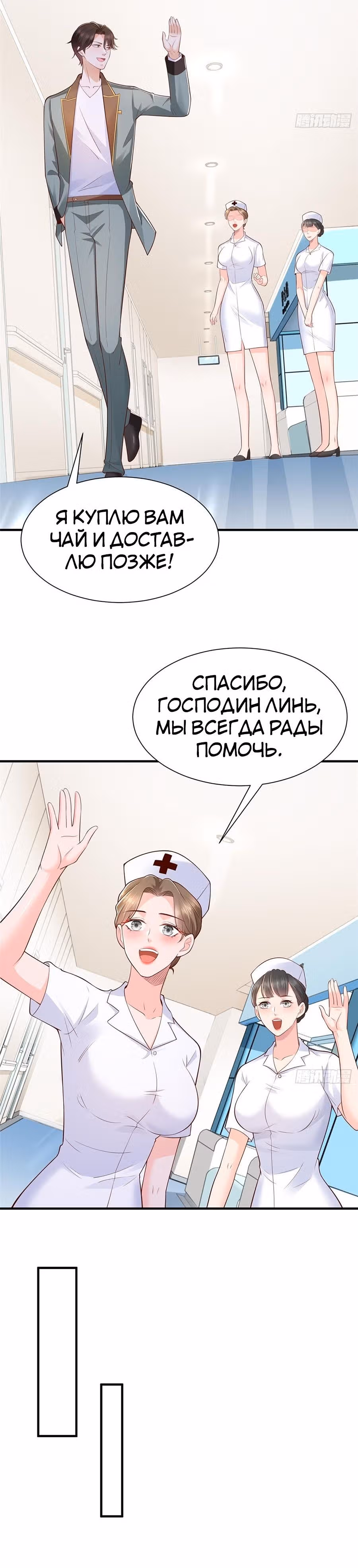 У меня каждую неделю новая профессия — Том 1 · Глава 608, страница 7