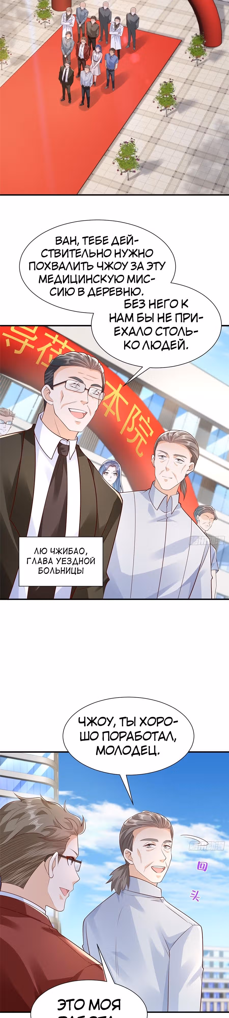 У меня каждую неделю новая профессия — Том 1 · Глава 610, страница 13