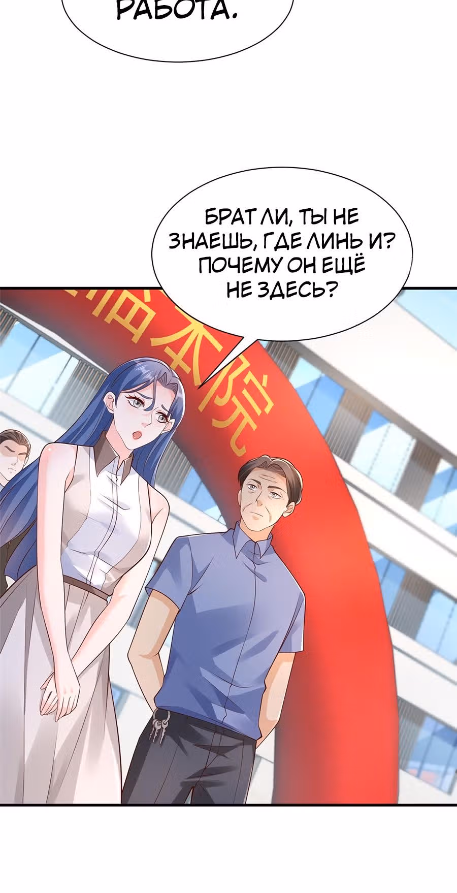 У меня каждую неделю новая профессия — Том 1 · Глава 610, страница 14