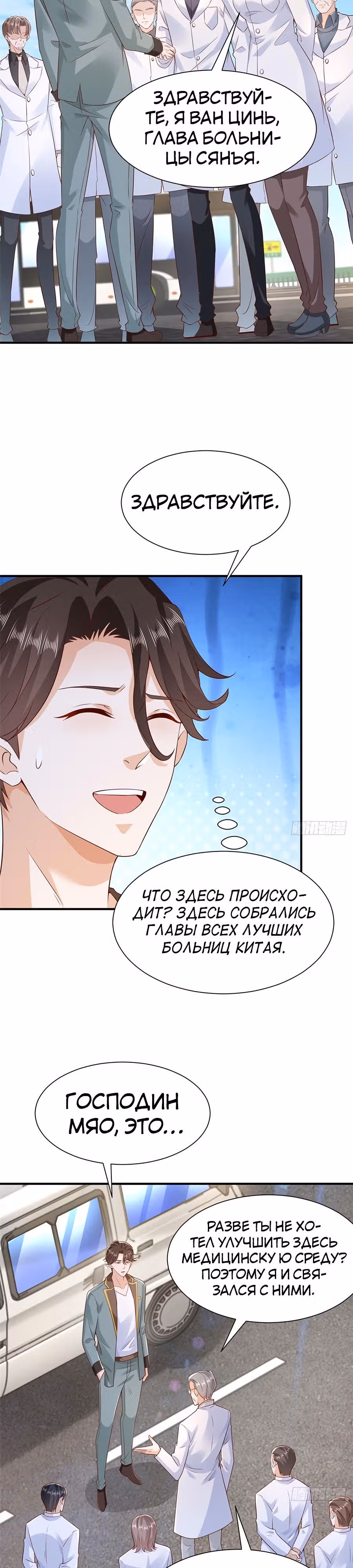 У меня каждую неделю новая профессия — Том 1 · Глава 610, страница 5