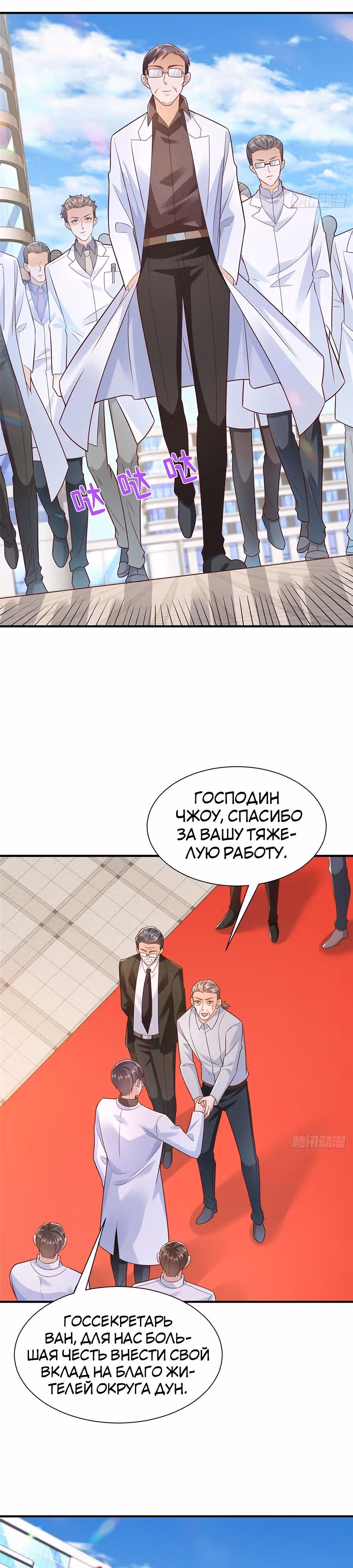У меня каждую неделю новая профессия — Том 1 · Глава 611, страница 3