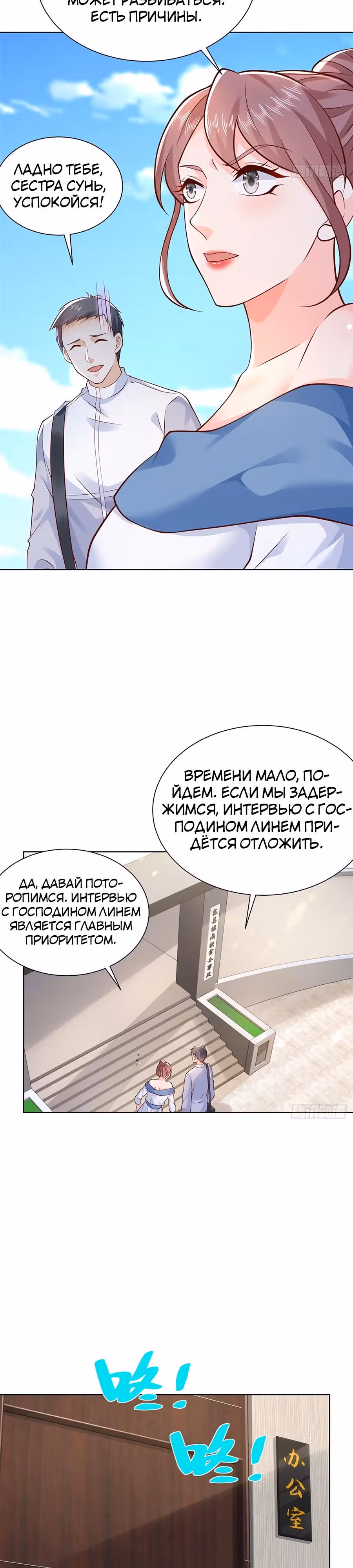 У меня каждую неделю новая профессия — Том 1 · Глава 612, страница 15