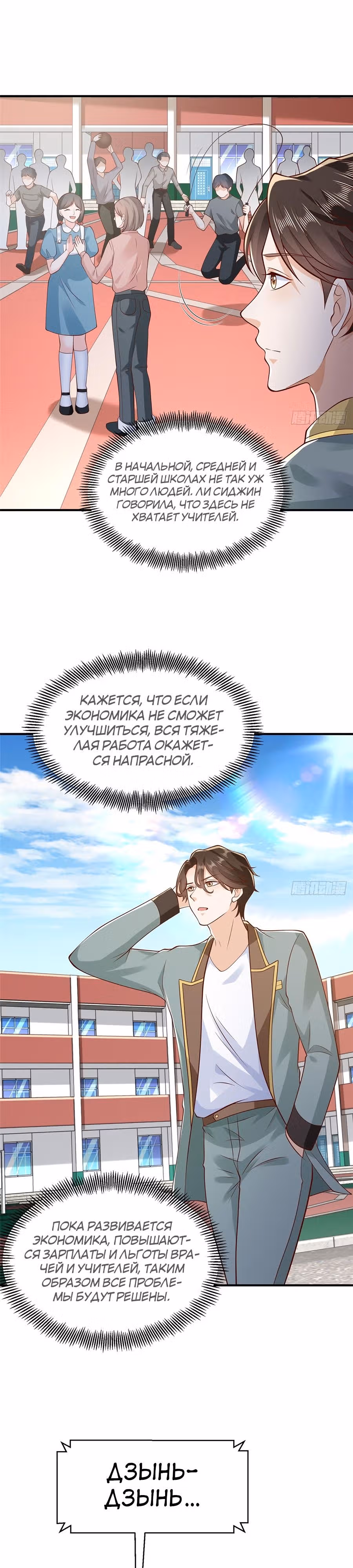 У меня каждую неделю новая профессия — Том 1 · Глава 612, страница 5