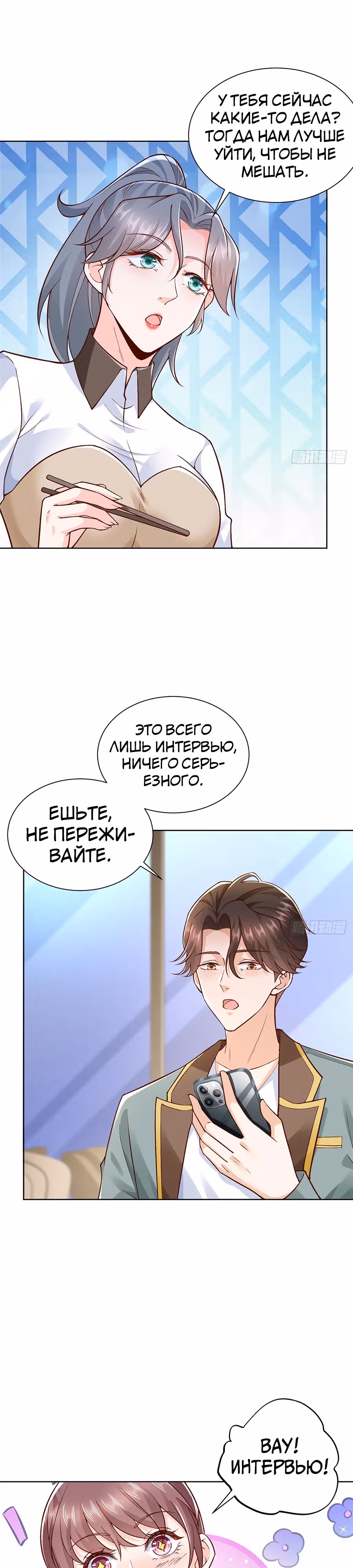 У меня каждую неделю новая профессия — Том 1 · Глава 614, страница 11