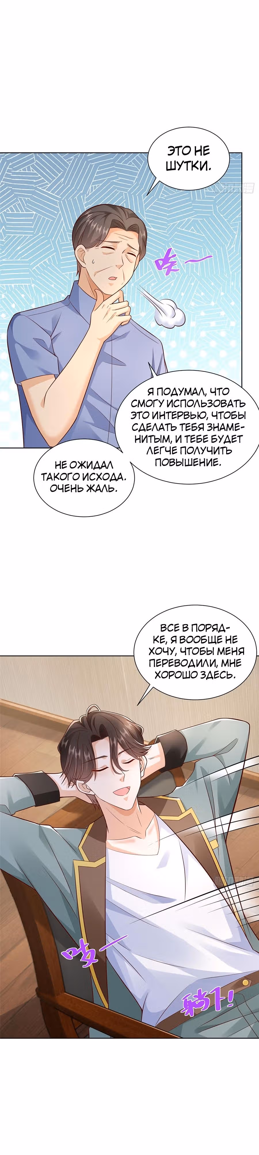 У меня каждую неделю новая профессия — Том 1 · Глава 613, страница 16