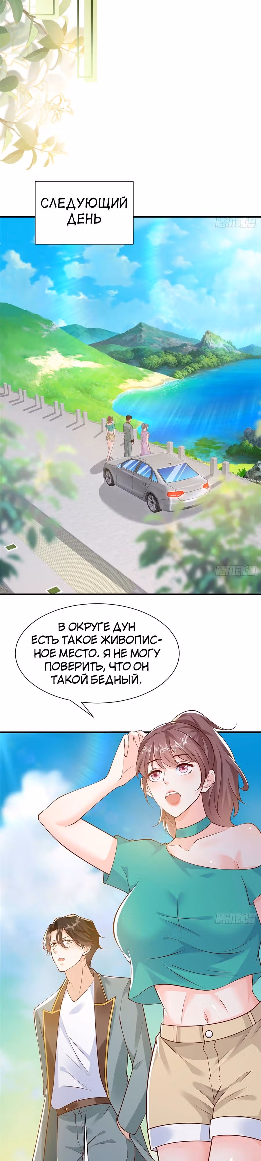 У меня каждую неделю новая профессия — Том 1 · Глава 615, страница 15