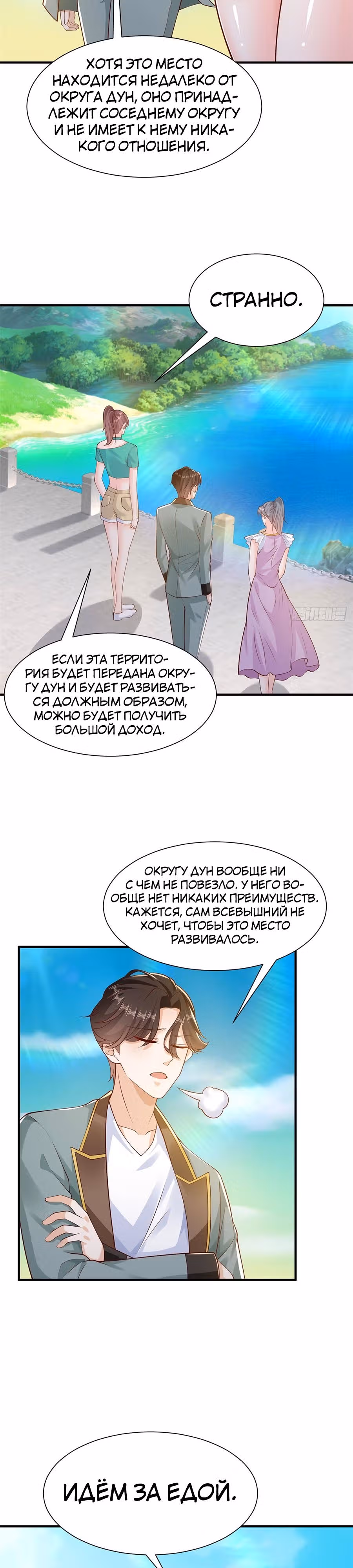 У меня каждую неделю новая профессия — Том 1 · Глава 615, страница 16