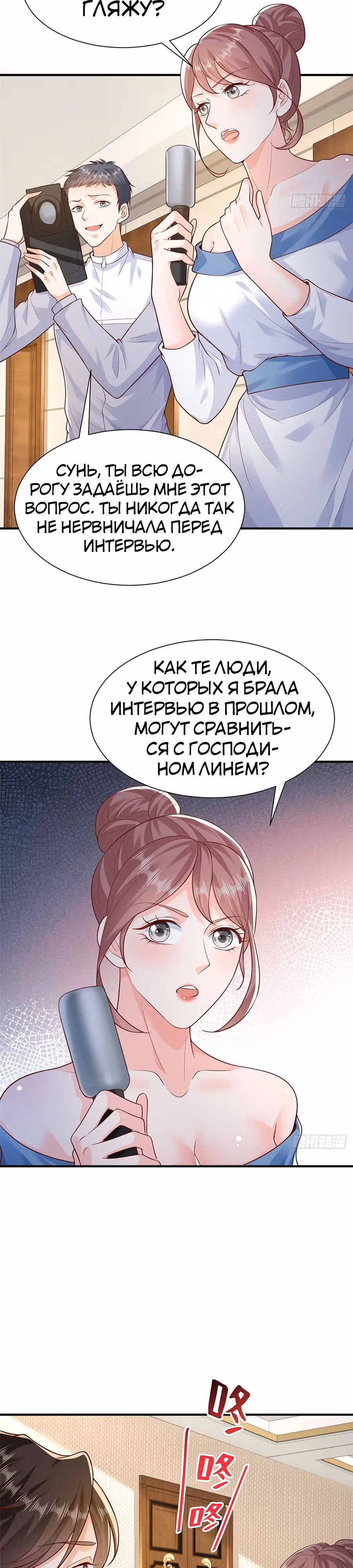У меня каждую неделю новая профессия — Том 1 · Глава 615, страница 3