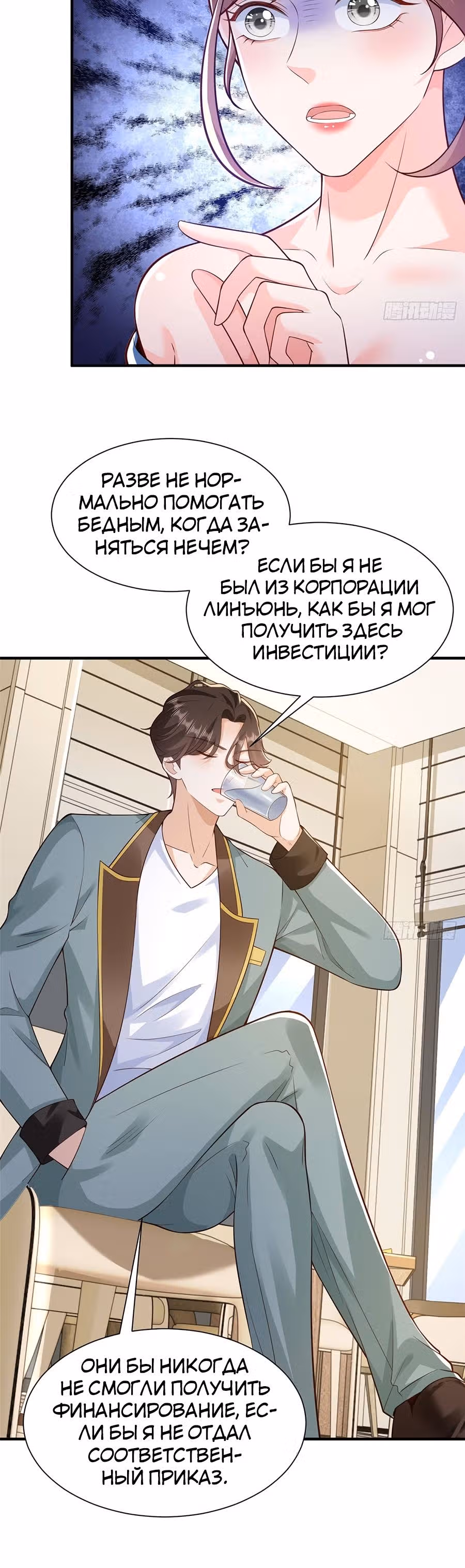 У меня каждую неделю новая профессия — Том 1 · Глава 615, страница 7