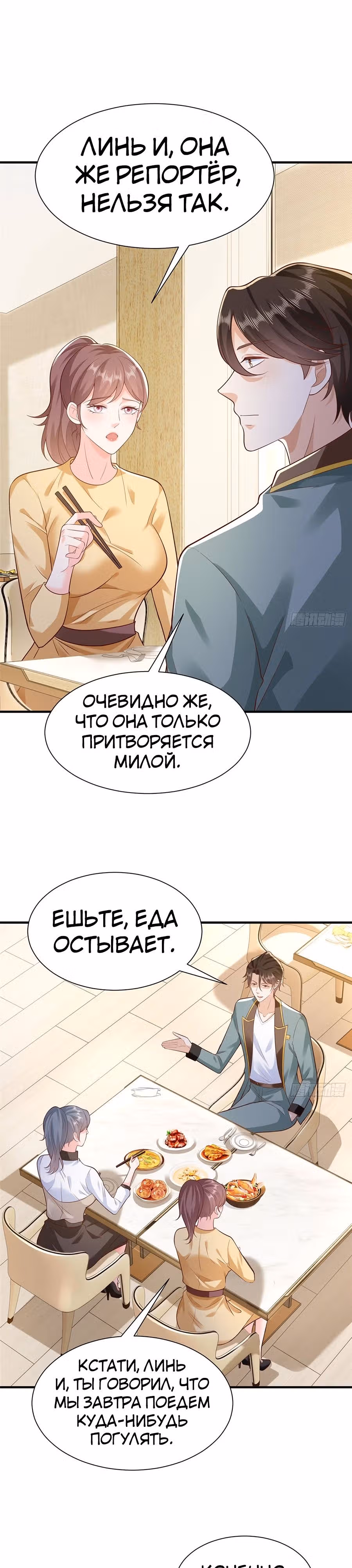 У меня каждую неделю новая профессия — Том 1 · Глава 615, страница 10