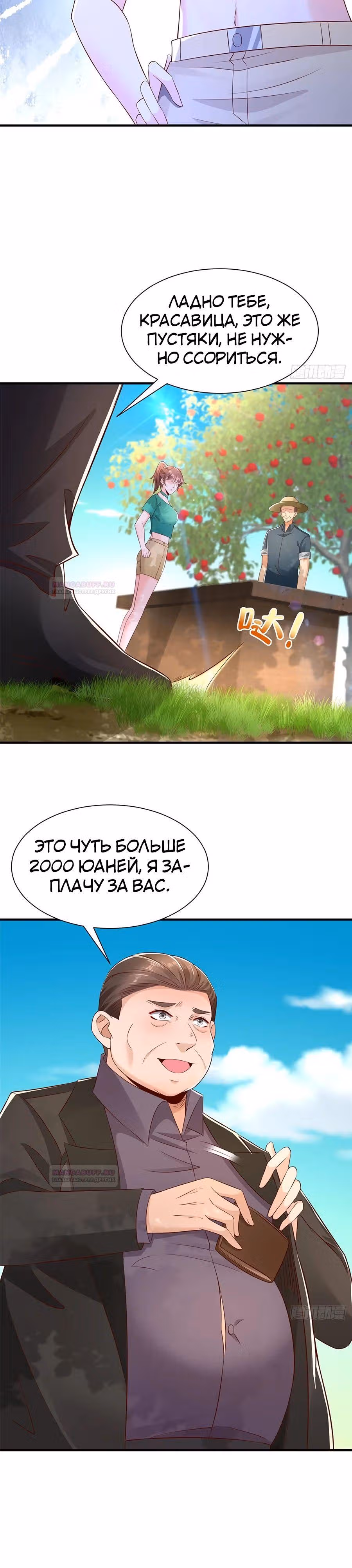 У меня каждую неделю новая профессия — Том 1 · Глава 616, страница 12
