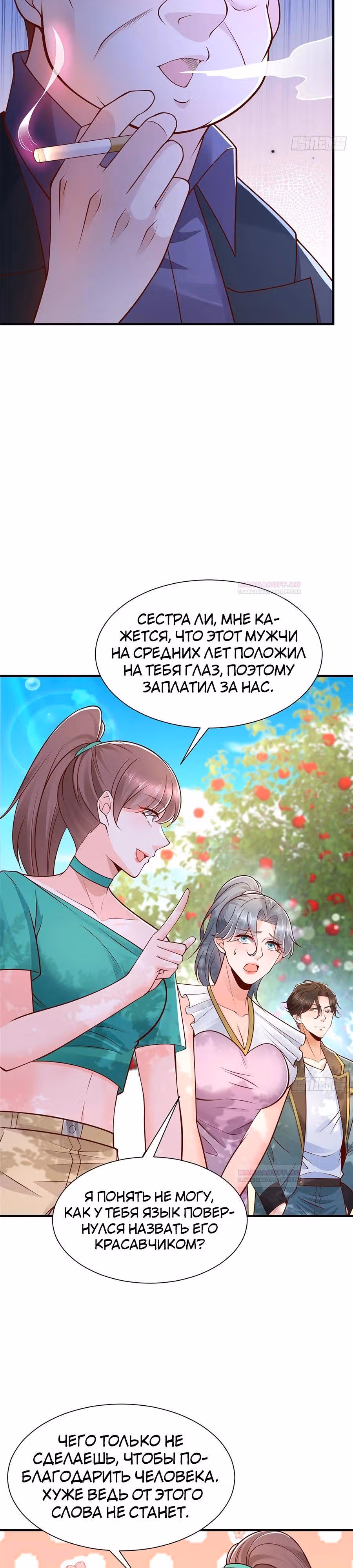 У меня каждую неделю новая профессия — Том 1 · Глава 616, страница 16