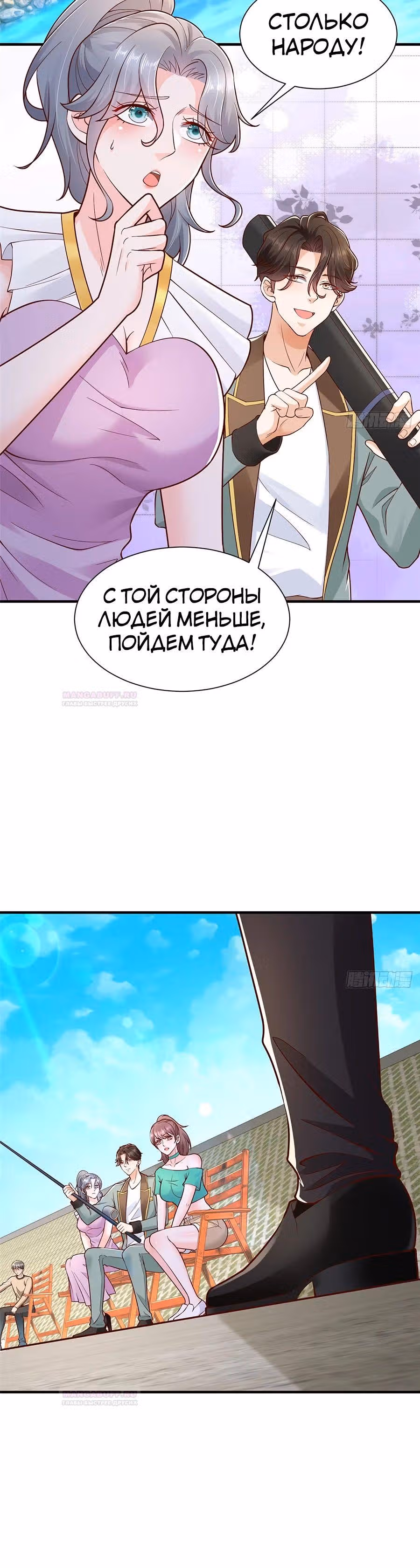 У меня каждую неделю новая профессия — Том 1 · Глава 617, страница 6