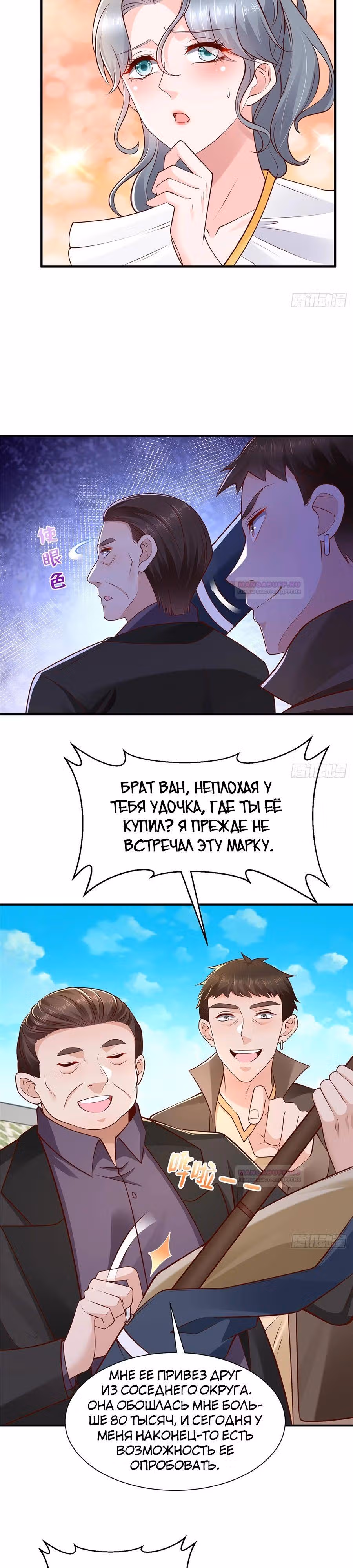 У меня каждую неделю новая профессия — Том 1 · Глава 617, страница 8