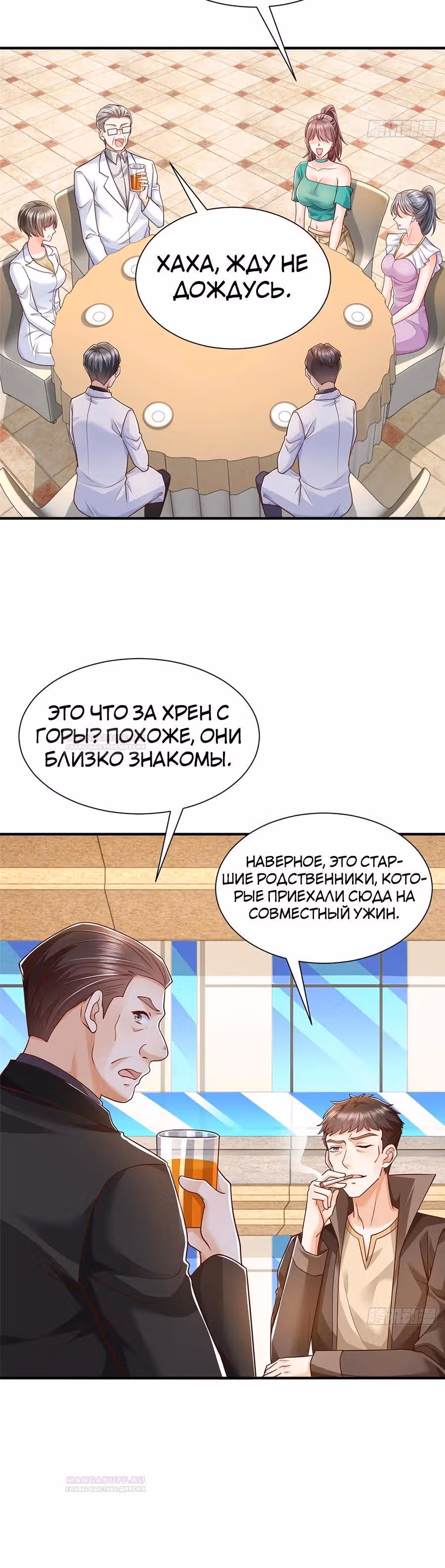 У меня каждую неделю новая профессия — Том 1 · Глава 618, страница 12