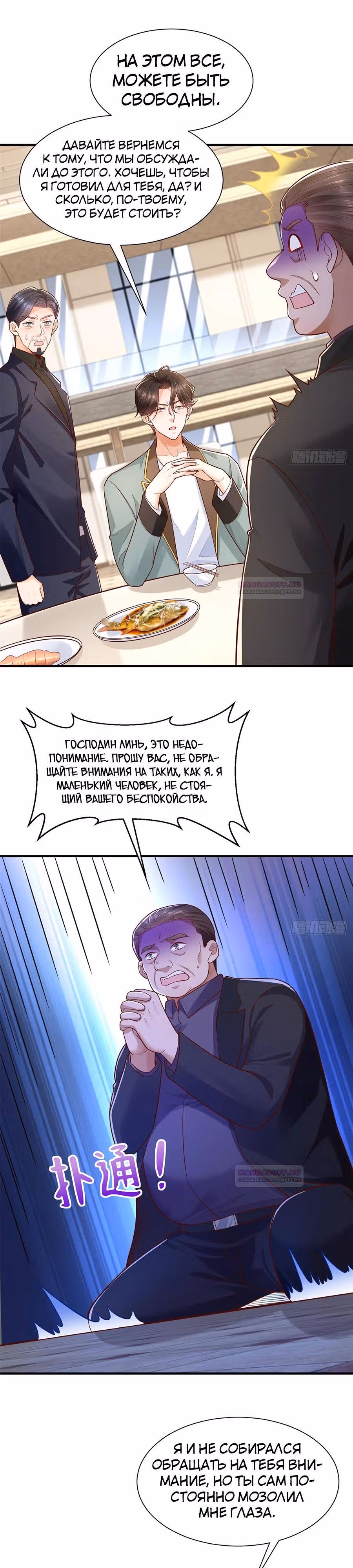У меня каждую неделю новая профессия — Том 1 · Глава 619, страница 13